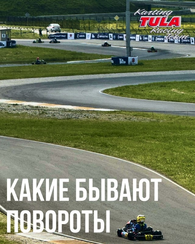 Поворот повороту рознь.